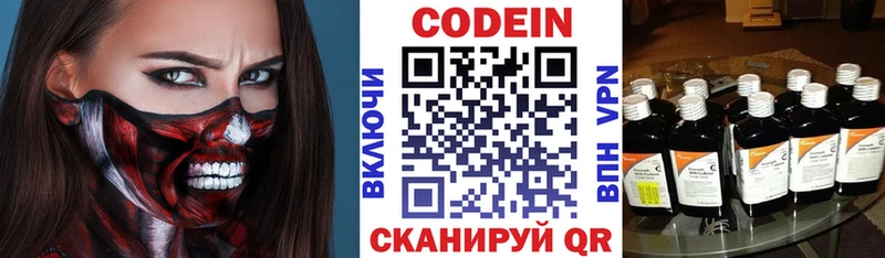 Кодеиновый сироп Lean напиток Lean (лин)  площадка наркотические препараты  Иланский 