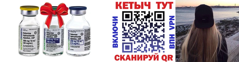 Кетамин VHQ  Иланский 