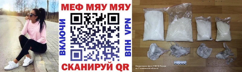 МЕФ mephedrone  купить наркотик  Иланский 