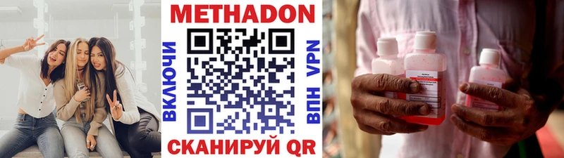 Метадон кристалл  сайты даркнета официальный сайт  Иланский  MEGA вход 